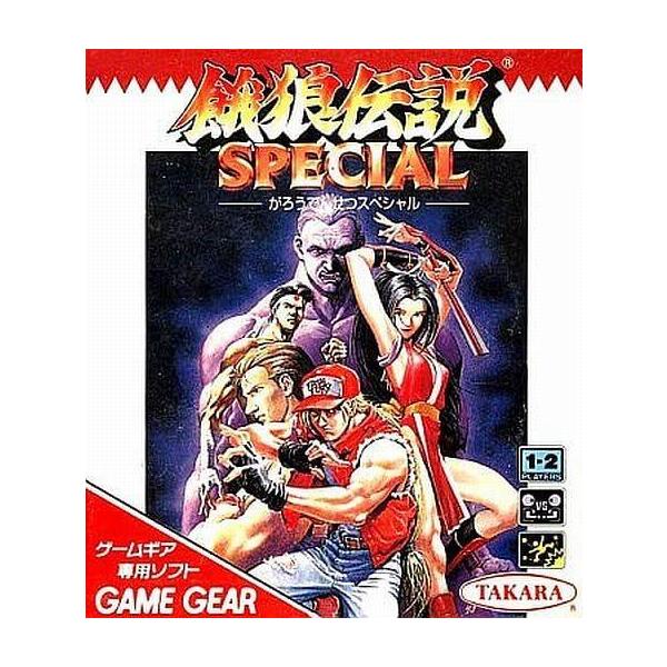 ゲームギア　セガ　SEGA　タカラ　餓狼伝説SPECIAL　ネオジオ　SNK 餓狼伝説スペシャル/ゲームギア(GG)/ソフトのみ : MEIKOYA - 通販