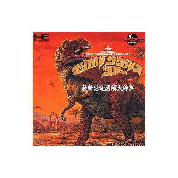 [Release date: August 24, 1990]■商品説明【ページ内の写真・画像はすべてサンプルです】箱、説明書有り。■注意事項・カートリッジソフトの場合は全て端子清掃しています。・バックアップ電池内蔵製品の残量保証はありませ...