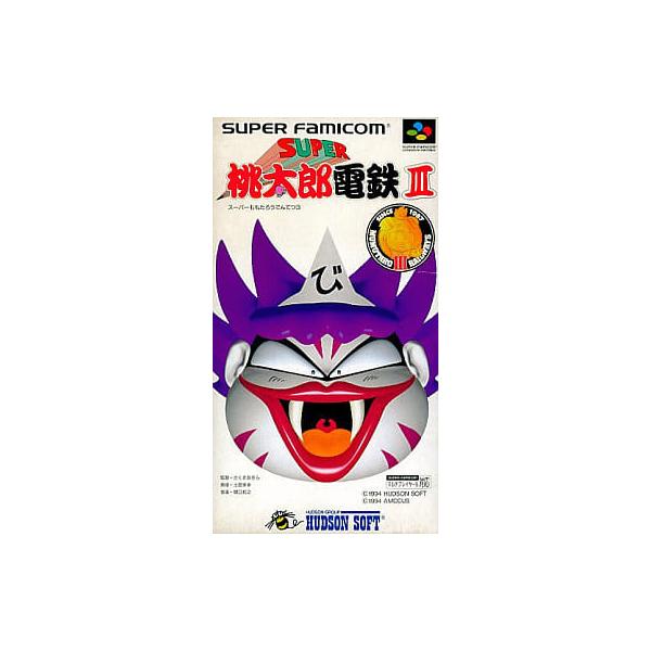 SFC　スーパー桃太郎電鉄Ⅲ　　スーパーファミコン スーパー桃太郎電鉄3/スーパーファミコン(SFC)/箱・説明書あり