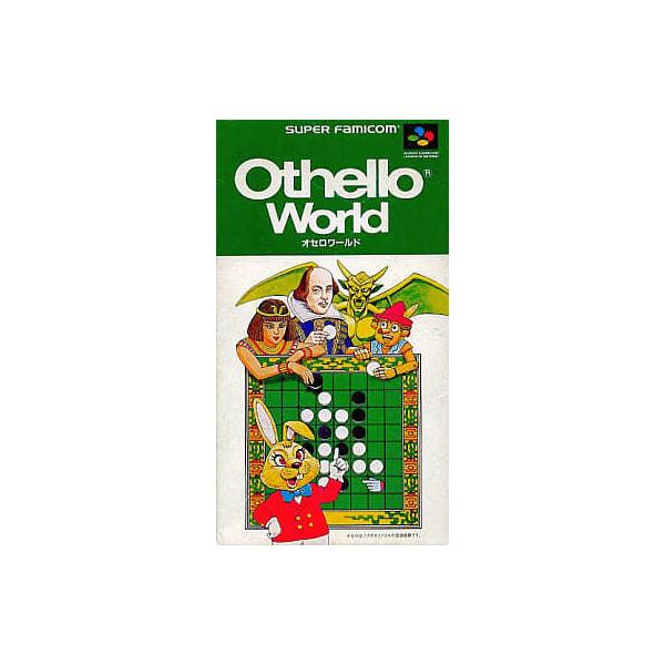 オセロワールド/スーパーファミコン(SFC)/箱・説明書あり : MEIKOYA