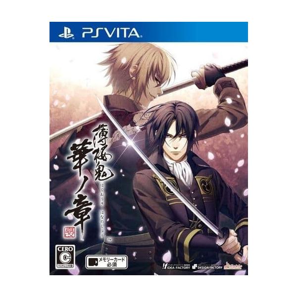 薄桜鬼 真改 華ノ章/PS Vita(PSV)/ソフトのみ : MEIKOYA - 通販