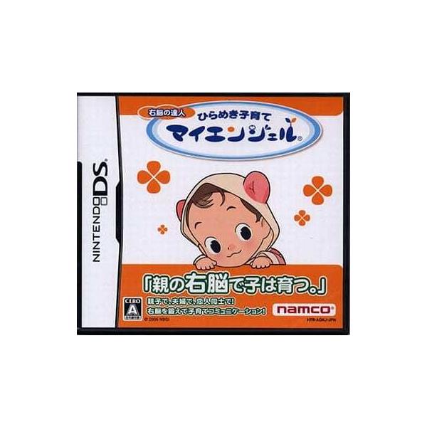 右脳の達人 ひらめき子育/ニンテンドーDS(NDS)/ソフトのみ