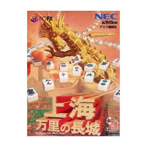 ■商品説明【ページ内の写真・画像はすべてサンプルです】箱、説明書類、付属品全て欠品。カートリッジまたはディスクのみとなります。■注意事項・カートリッジソフトの場合は全て端子清掃しています。・バックアップ電池内蔵製品の残量保証はありません。・...