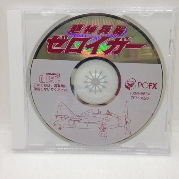 超神兵器ゼロイガー/PC-FX(PCFX)/ソフトのみ名古屋大須に実店