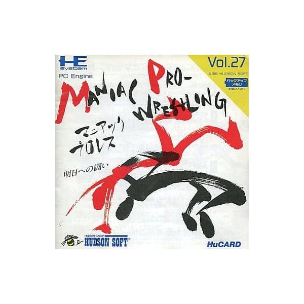 [Release date: May 25, 1990]■商品説明【ページ内の写真・画像はすべてサンプルです】箱、説明書有り。説明書の表紙や最後のページ、一部の内ページにやや目立つ使用感（傷や汚れ等）があります。■注意事項・カートリッジソフ...