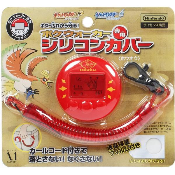 NDS シリコンカバー ホウオウ Pウォーカー　未開封 NDS シリコンカバー ホウオウ Pウォーカー/ニンテンドーDS(NDS