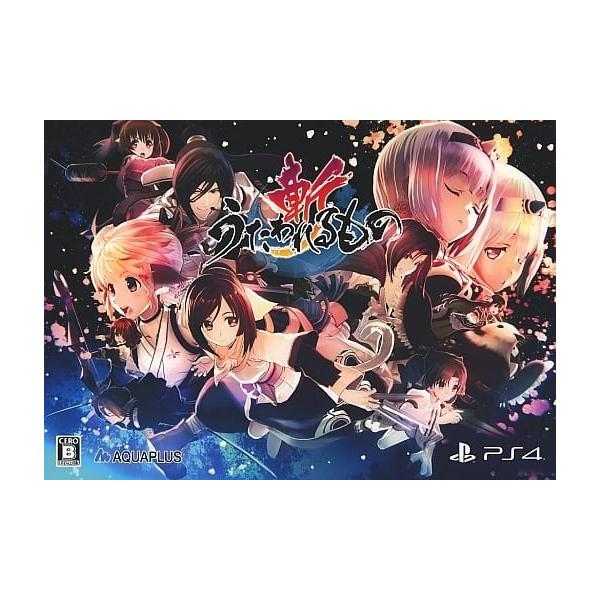 うたわれるもの斬 プレミアムエディション/プレイステーション4(PS4)/一部付属品欠品