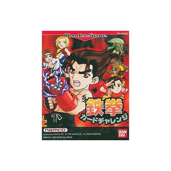 [Release date: June 17, 1999]■商品説明【ページ内の写真・画像はすべてサンプルです】箱、説明書有り。箱の全体、または一部に、傷み（傷、汚れ、潰れ、変色等）があります。■注意事項・カートリッジソフトの場合は全て端子...