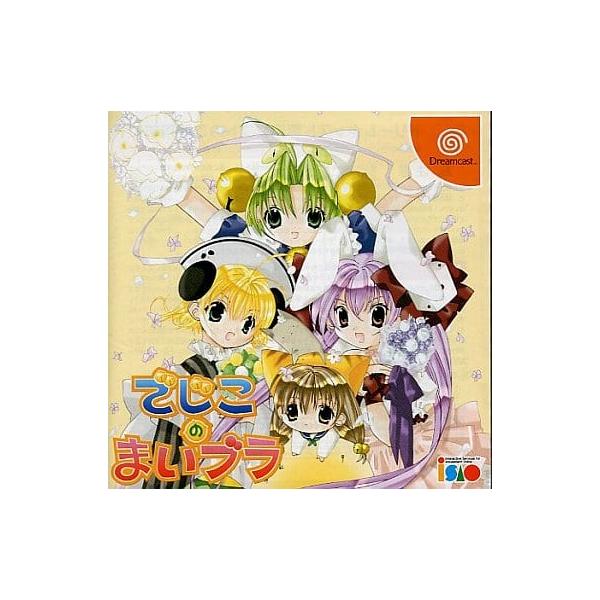 [Release date: December 14, 2000]■商品説明【ページ内の写真・画像はすべてサンプルです】箱、説明書、ハガキ有り。■注意事項・カートリッジソフトの場合は全て端子清掃しています。・バックアップ電池内蔵製品の残量保...