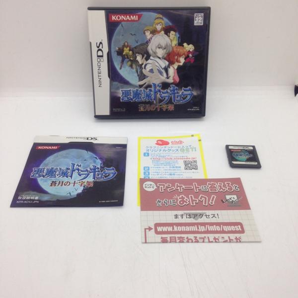 悪魔城ドラキュラ 蒼月の十字架/ニンテンドーDS(NDS)/箱・説明書あり