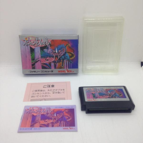 オリュンポスの戦い/ファミコン /中古/箱・説明書あり