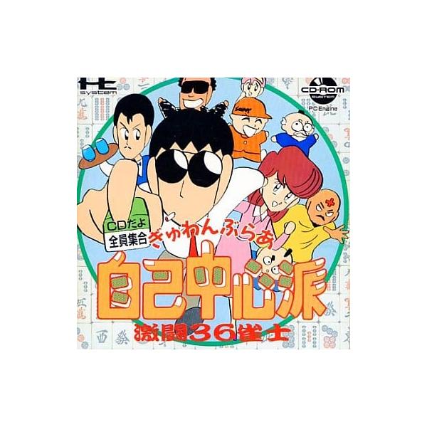 ■商品説明【ページ内の写真・画像はすべてサンプルです】箱、説明書有り。説明書の表紙や最後のページ、一部の内ページにやや目立つ使用感（傷や汚れ等）があります。■注意事項・カートリッジソフトの場合は全て端子清掃しています。・バックアップ電池内蔵...