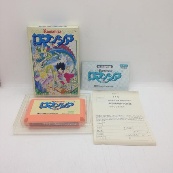 ロマンシア フレディ王子＆ドラゴン フィギュア ソフビ 　ファミコン ロマンシア フレディ王子＆ドラゴン＆セリナ姫 ソフビ ロマンシア