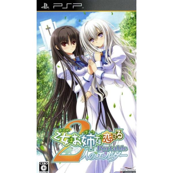 乙女はお姉さまに恋してる　Ｐｏｒｔａｂｌｅ　〜２人のエルダー〜　（限定版） wgteh8f meikoya_1-240001213473