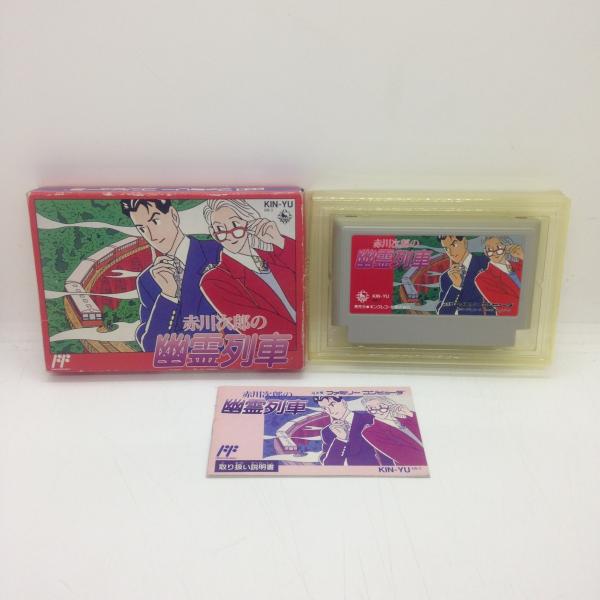 幽霊列車/ファミコン(FC)/箱・説明書あり : MEIKOYA - 通販 - Yahoo