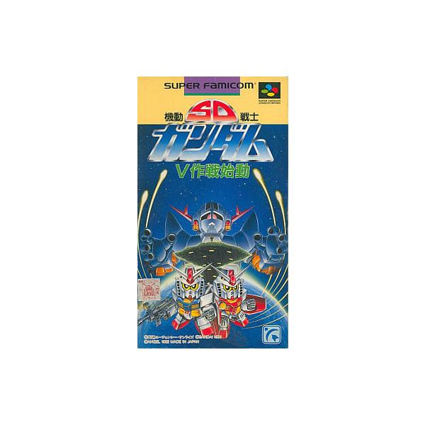 SDガンダム ファイナルバトル 箱説明書有り SDガンダム ファイナルバトル 箱説明書有り