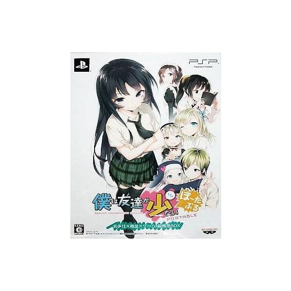 僕は友達が少ないP 限定版/PSP(PSP)/一部付属品欠品 : MEIKOYA - 通販