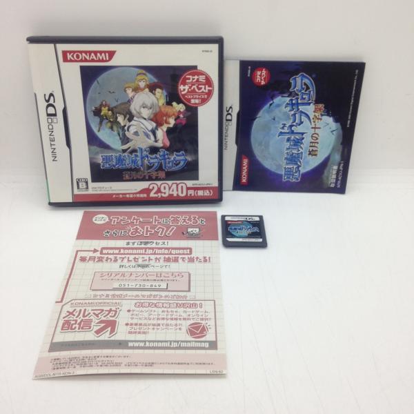 悪魔城ドラキュラ 蒼月の十字架 コナミ ザ・ベスト/ニンテンドーDS(NDS