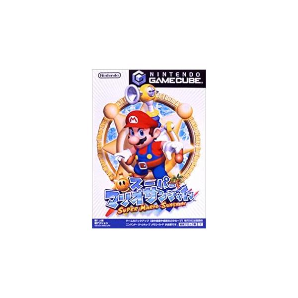 スーパーマリオサンシャイン/ゲームキューブ(GC)/箱・説明書あり