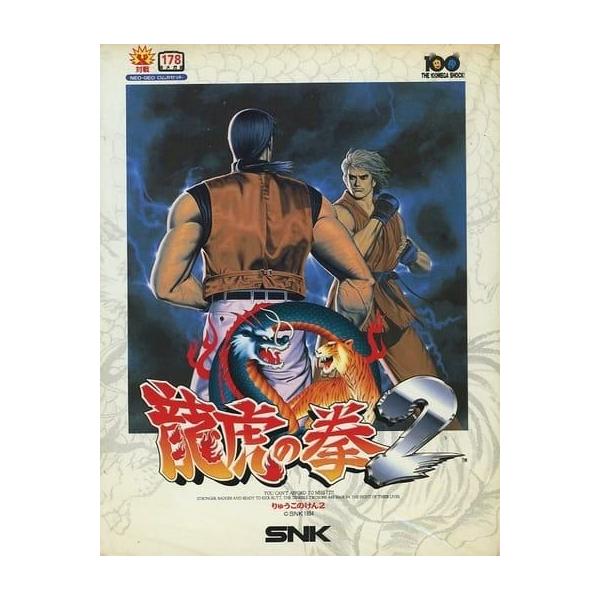 [Release date: March 18, 1994]■商品説明【ページ内の写真・画像はすべてサンプルです】説明書欠品。内箱にやや大きめのつぶれ、割れ、やぶれ、変色などがあります。■注意事項・カートリッジソフトの場合は全て端子清掃して...