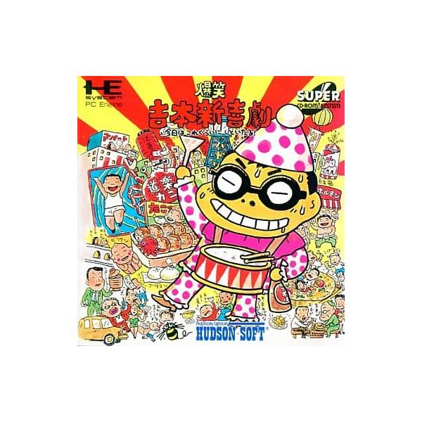 [Release date: January 3, 1994]■商品説明【ページ内の写真・画像はすべてサンプルです】箱、説明書有り。■注意事項・カートリッジソフトの場合は全て端子清掃しています。・バックアップ電池内蔵製品の残量保証はありませ...