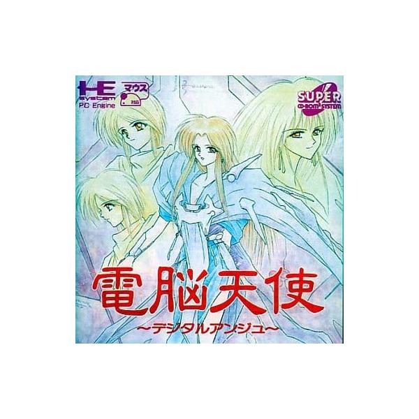 [Release date: June 26, 1992]■商品説明【ページ内の写真・画像はすべてサンプルです】箱、説明書有り。■注意事項・カートリッジソフトの場合は全て端子清掃しています。・バックアップ電池内蔵製品の残量保証はありません。...