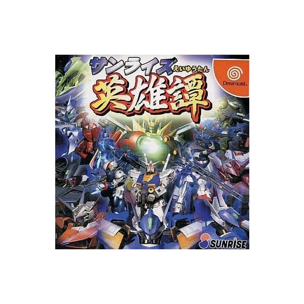 [Release date: December 2, 1999]■商品説明【ページ内の写真・画像はすべてサンプルです】箱、説明書有り。■注意事項・カートリッジソフトの場合は全て端子清掃しています。・バックアップ電池内蔵製品の残量保証はありま...