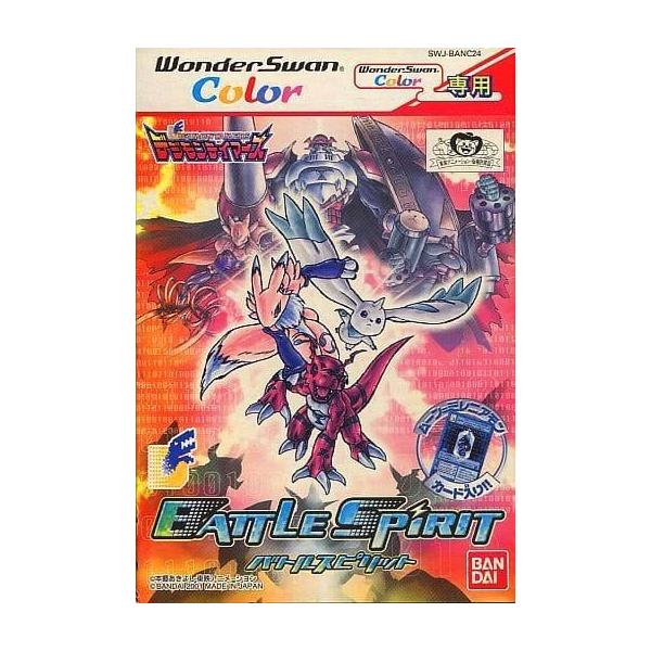 [Release date: October 5, 2001]■商品説明【ページ内の写真・画像はすべてサンプルです】カード欠品。■注意事項・カートリッジソフトの場合は全て端子清掃しています。・バックアップ電池内蔵製品の残量保証はありません。...