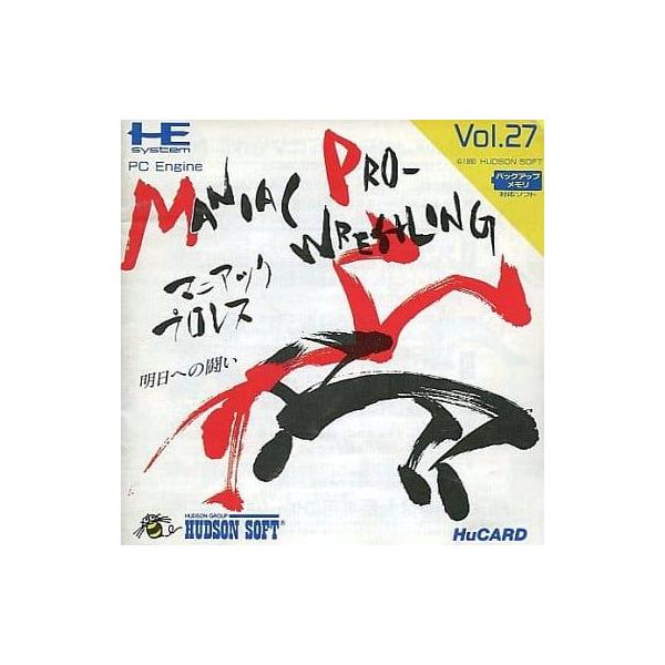 [Release date: May 25, 1990]■商品説明【ページ内の写真・画像はすべてサンプルです】箱、説明書有り。■注意事項・カートリッジソフトの場合は全て端子清掃しています。・バックアップ電池内蔵製品の残量保証はありません。・...