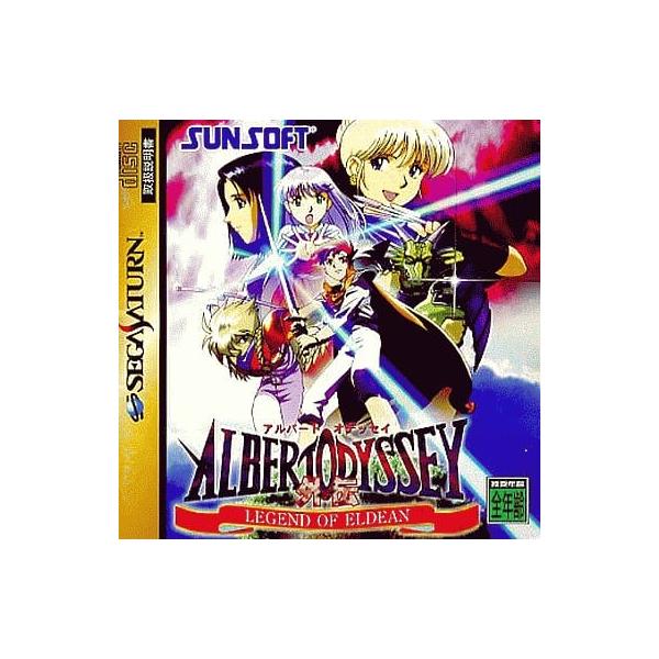 アルバートオデッセイ外伝/セガサターン(SS)/中古/箱・説明書あり