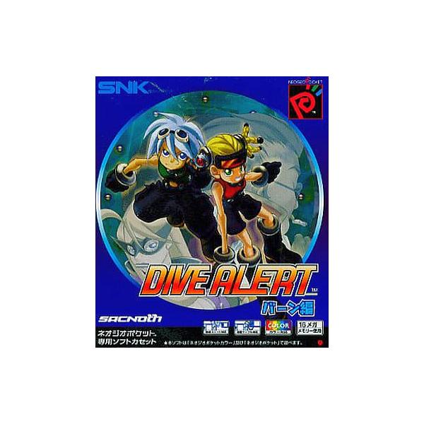 [Release date: August 19, 1999]■商品説明【ページ内の写真・画像はすべてサンプルです】箱、説明書有り。ハガキ同梱。■注意事項・カートリッジソフトの場合は全て端子清掃しています。・バックアップ電池内蔵製品の残量保...