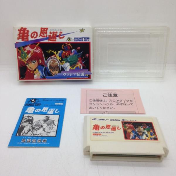 亀の恩返し/ファミコン /中古/箱・説明書あり
