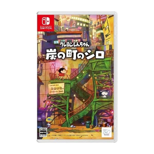 クレヨンしんちゃん「炭の町のシロ」/Nintendo Switch(NS)/中古/箱