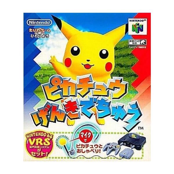 【新品未開封】ピカチュウげんきでちゅう ニンテンドー64 マイクセット ポケモン 新品ピカチュウげんきでちゅう ニンテンドー64 マイクセット ポケモン