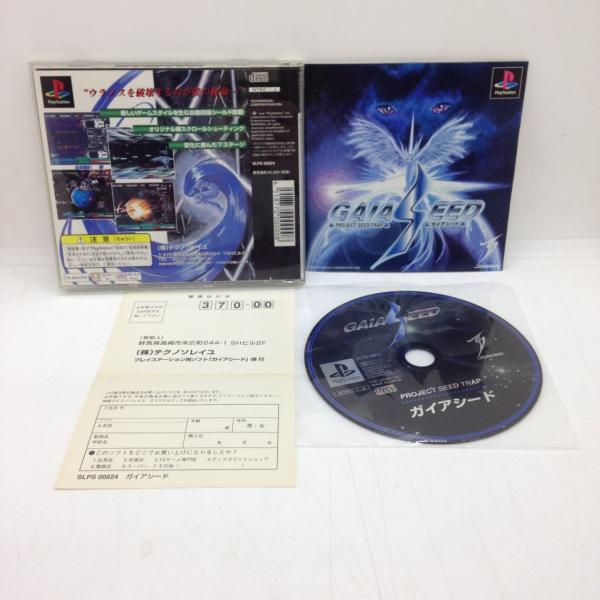 ガイアシード/プレイステーション(PS)/中古/箱・説明書あり : MEIKOYA