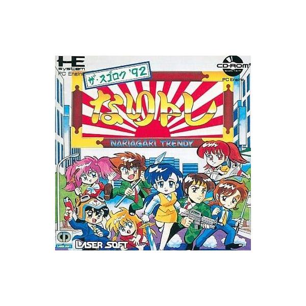 [Release date: December 20, 1991]■商品説明【ページ内の写真・画像はすべてサンプルです】箱、説明書有り。■注意事項・カートリッジソフトの場合は全て端子清掃しています。・バックアップ電池内蔵製品の残量保証はあり...