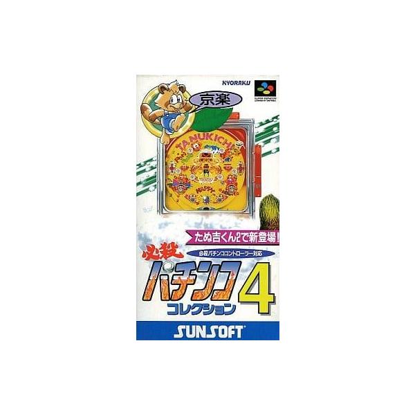 必殺パチンココレクション4/スーパーファミコン(SFC)/中古/箱・説明書