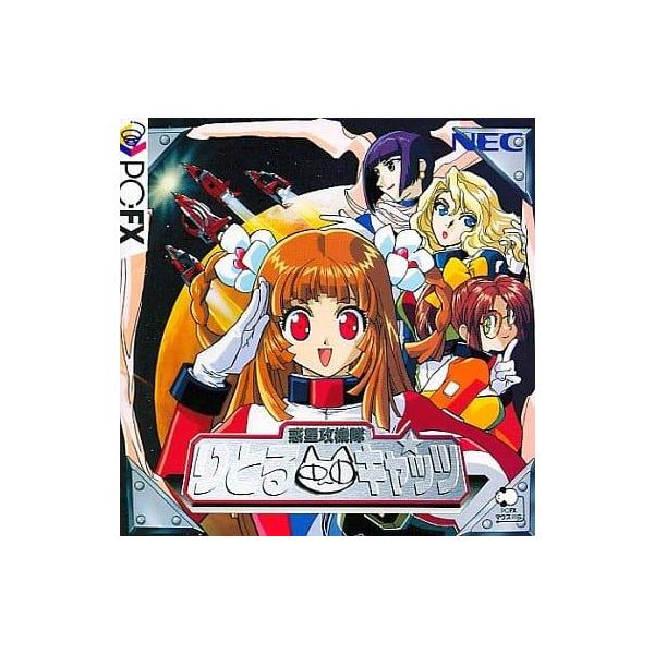 [Release date: July 4, 1997]■商品説明【ページ内の写真・画像はすべてサンプルです】箱、説明書有り。ハガキ同梱。■注意事項・カートリッジソフトの場合は全て端子清掃しています。・バックアップ電池内蔵製品の残量保証はあ...