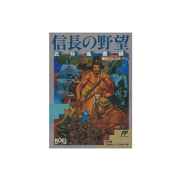 信長の野望[武将風雲録]/ファミコン(FC)/中古/箱・説明書あり