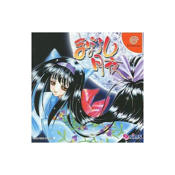 [Release date: September 23, 1999]■商品説明【ページ内の写真・画像はすべてサンプルです】箱、説明書有り。ディスクに薄い傷が数ヶ所ありますが、動作に影響はありません。■注意事項・カートリッジソフトの場合は全て...