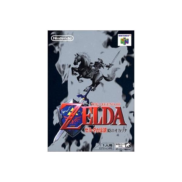 ゼルダの伝説 時のオカリナ/NINTENDO64(N64)/中古/箱・説明書あり