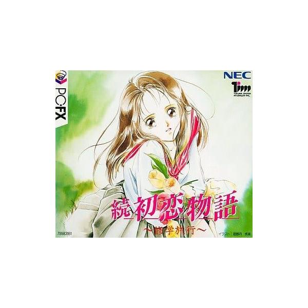 [Release date: June 6, 1997]■商品説明【ページ内の写真・画像はすべてサンプルです】新品未開封品です。シュリンクやぶれ有り。■注意事項・バックアップ電池内蔵製品の残量保証はありません。・帯、ハガキ、チラシ、DLC、...