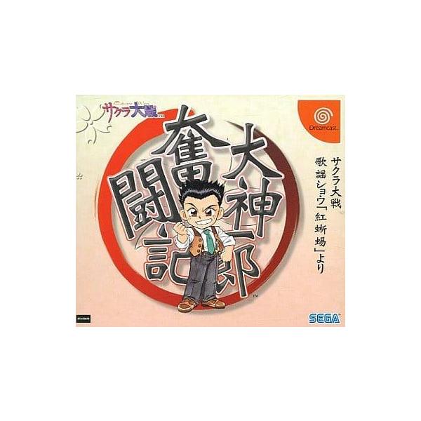 [Release date: February 24, 2000]■商品説明【ページ内の写真・画像はすべてサンプルです】箱、説明書有り。■注意事項・カートリッジソフトの場合は全て端子清掃しています。・バックアップ電池内蔵製品の残量保証はあり...