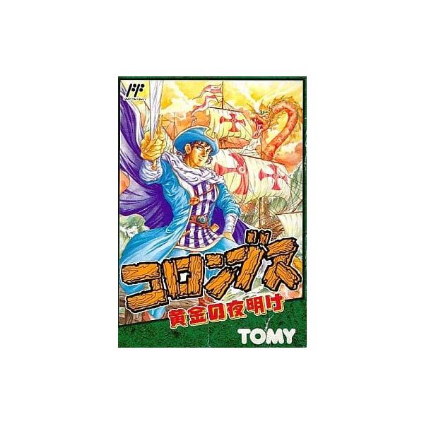 コロンブス 黄金の夜明け/ファミコン(FC)/中古/ソフトのみ