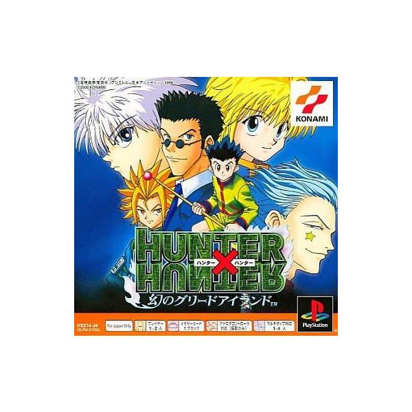 ハンターXハンター 幻のグリードアイランド PS one Books
