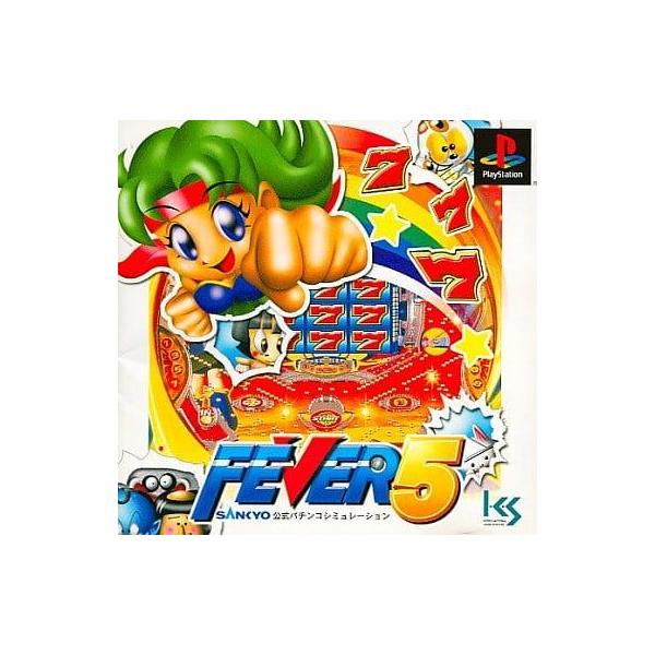 FEVER5 SANKYO公式パチンコシミュレーション/プレイステーション(PS