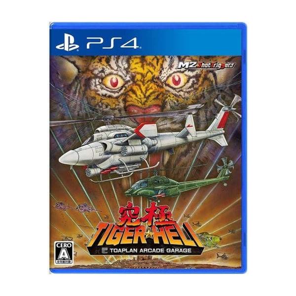 究極タイガーヘリ/プレイステーション4(PS4)/中古/箱・説明書あり
