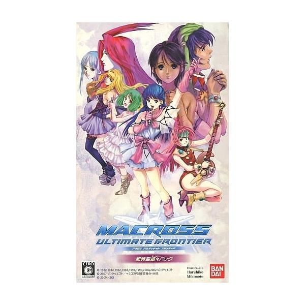 マクロスアルティメットフロンティア 限定版/PSP(PSP)/中古/箱・説明書あり