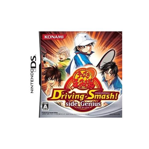 テニスの王子様 ドライビングスマッシュ! サイドジーニアス/ニンテンドーDS(NDS)/中古/箱・説明書あり