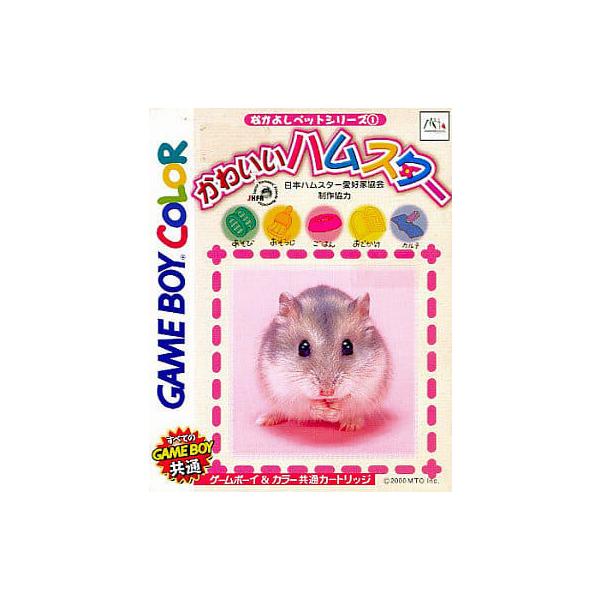 [Release date: January 28, 2000]■商品説明【ページ内の写真・画像はすべてサンプルです】箱、説明書有り。■注意事項・カートリッジソフトの場合は全て端子清掃しています。・バックアップ電池内蔵製品の残量保証はありま...